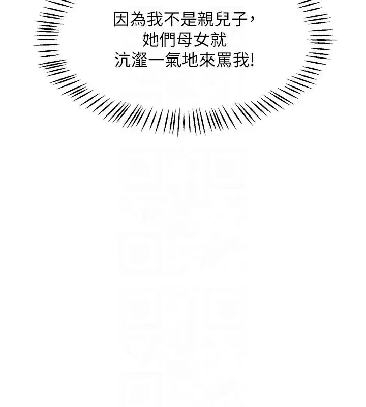 第44話-自己對兒子張開小穴