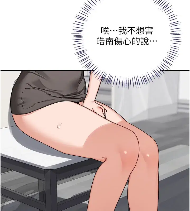 第44話-自己對兒子張開小穴