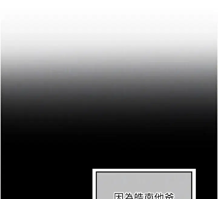 第44話-自己對兒子張開小穴