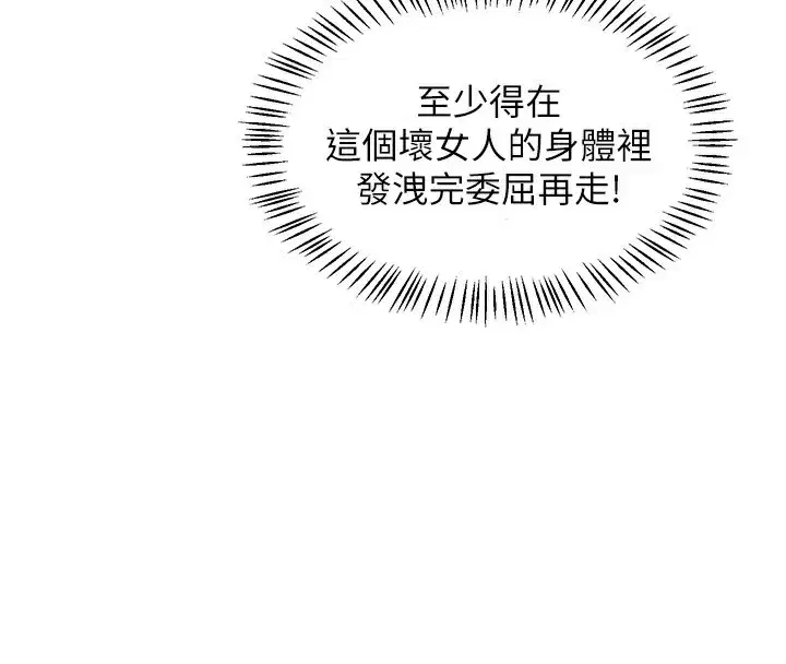 第45話-和媽媽的第二次性愛