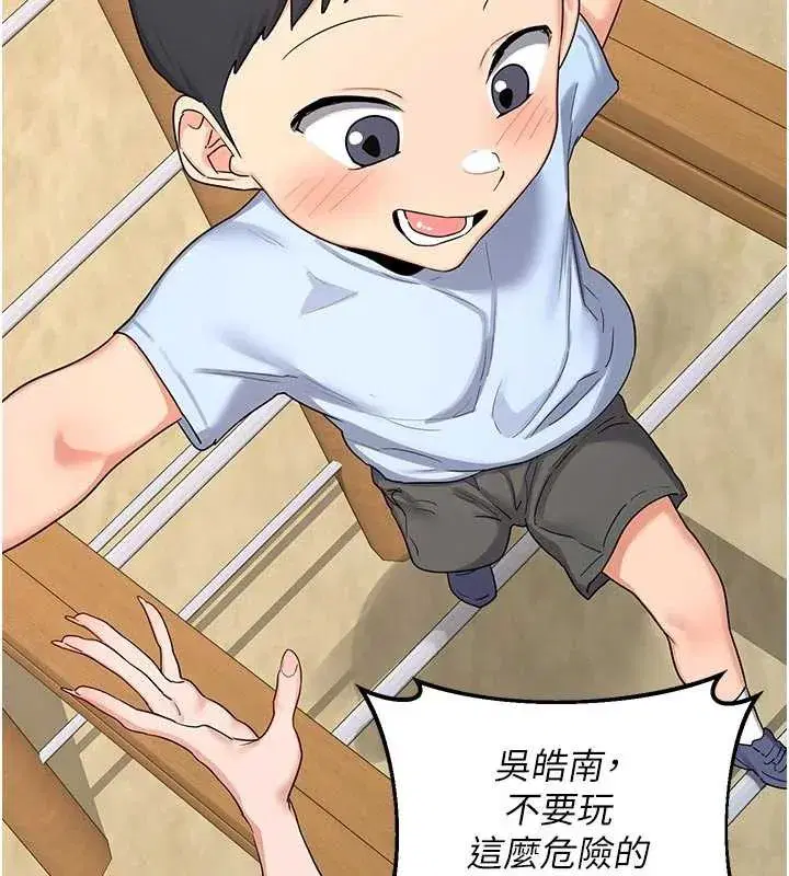 第46話-和養子的不倫性愛