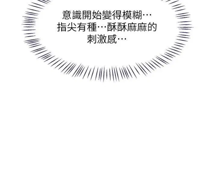 第47話-今天危險日，不能射裡面