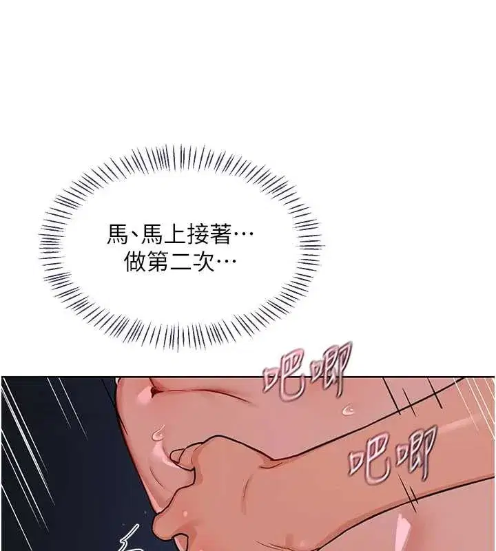 第47話-今天危險日，不能射裡面