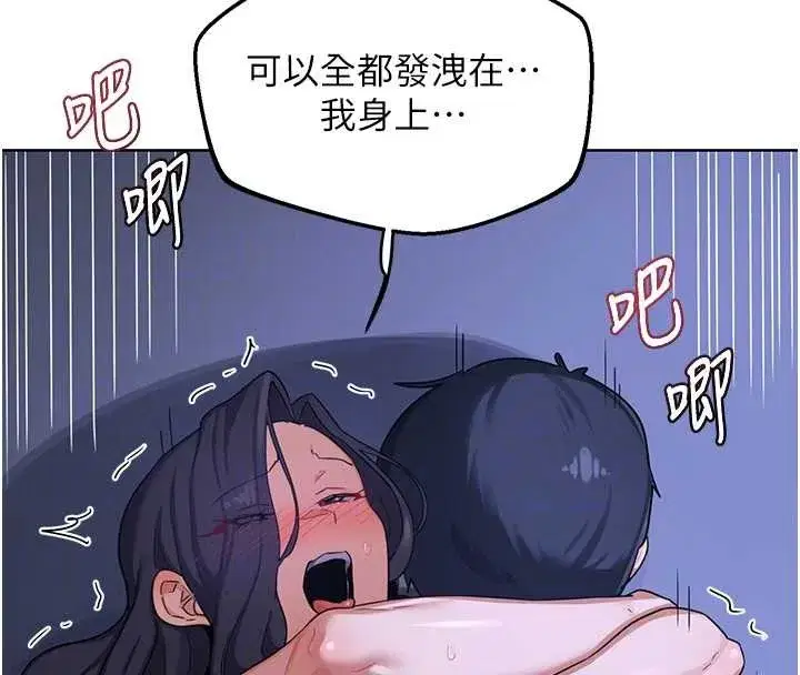 第47話-今天危險日，不能射裡面