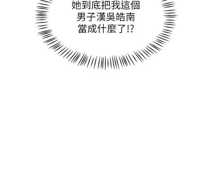 第47話-今天危險日，不能射裡面