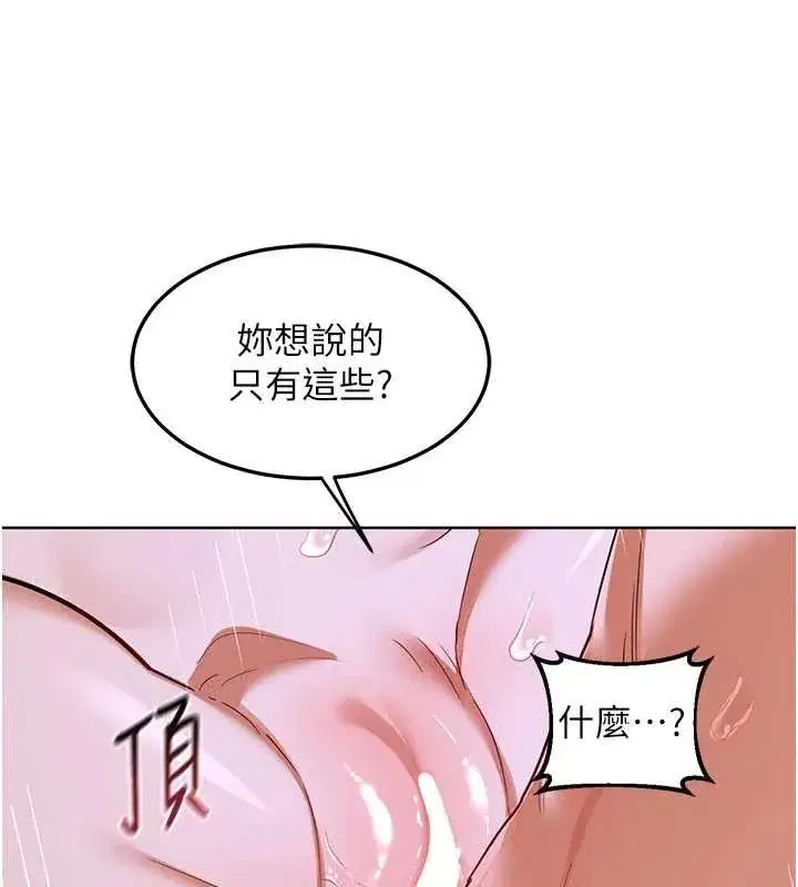 第47話-今天危險日，不能射裡面