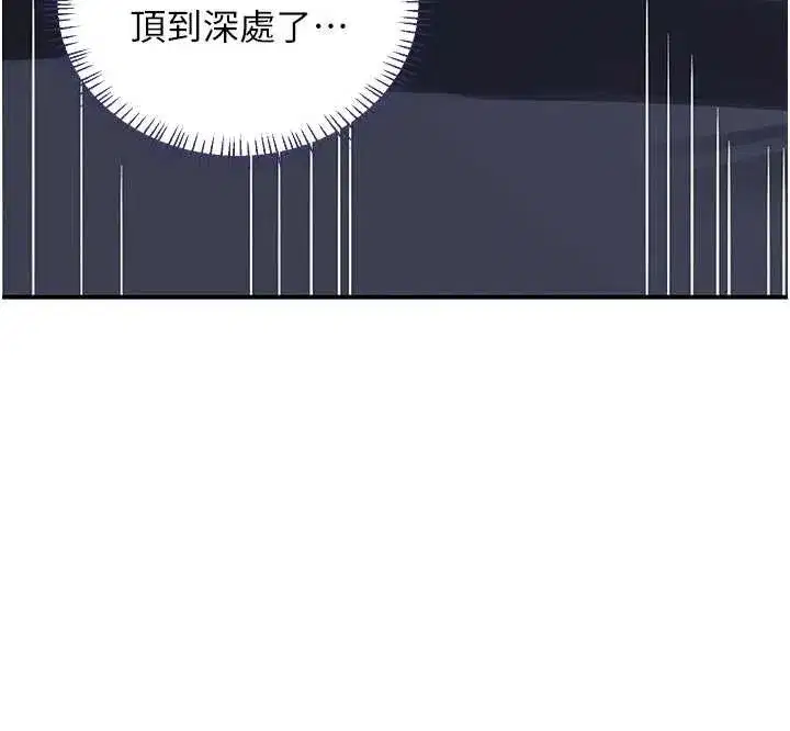 第47話-今天危險日，不能射裡面