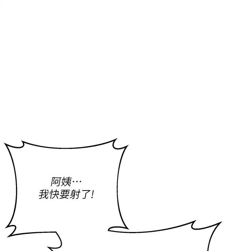 第48話-媽，這滋味真不賴