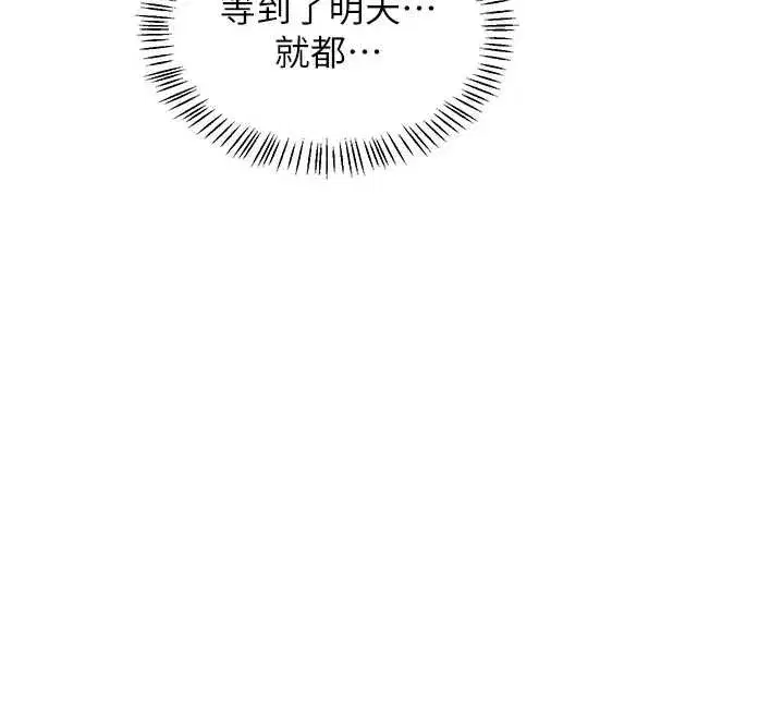 第48話-媽，這滋味真不賴