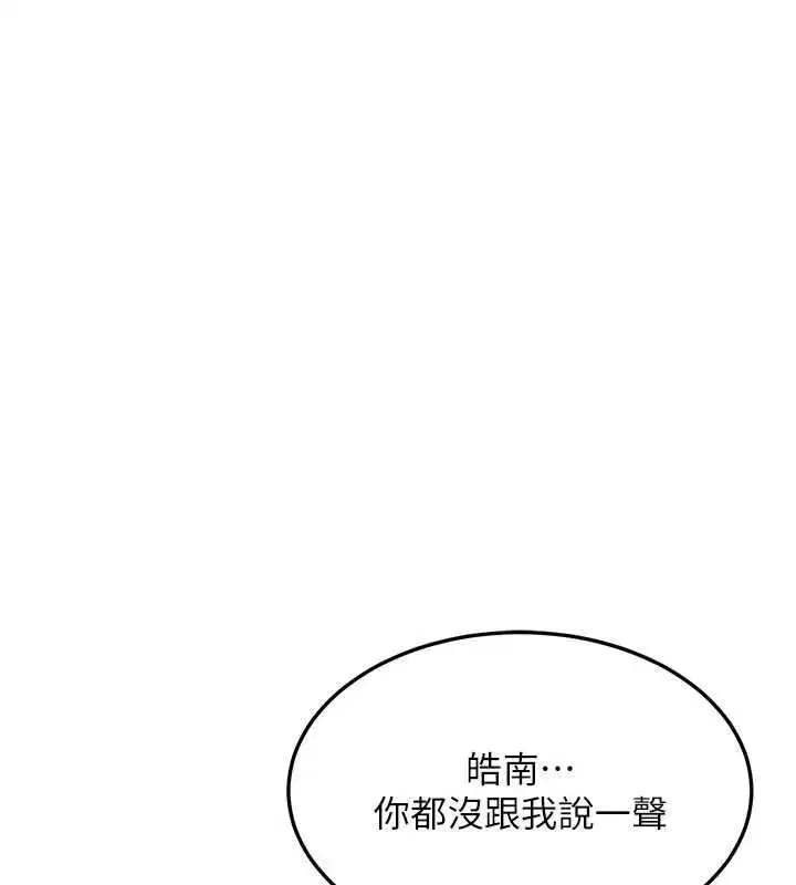 第48話-媽，這滋味真不賴