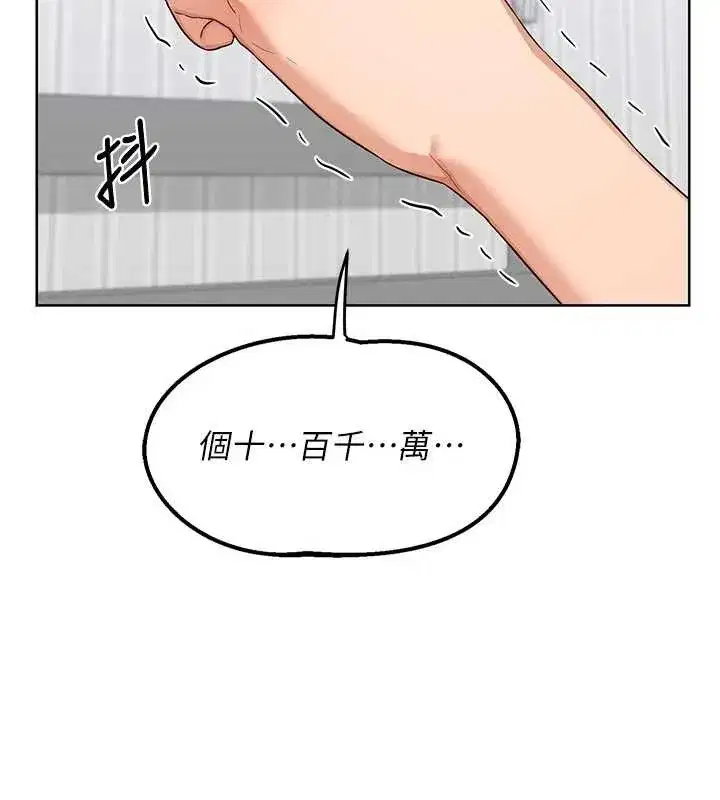 第48話-媽，這滋味真不賴