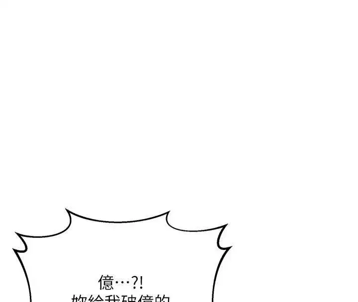 第48話-媽，這滋味真不賴