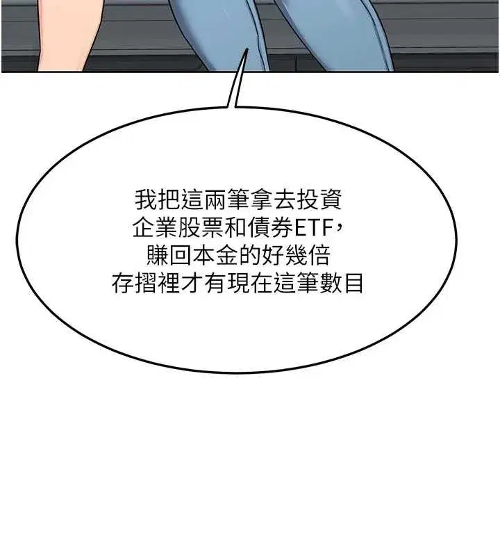 第48話-媽，這滋味真不賴