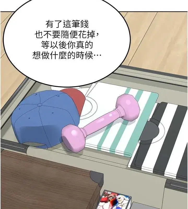 第48話-媽，這滋味真不賴