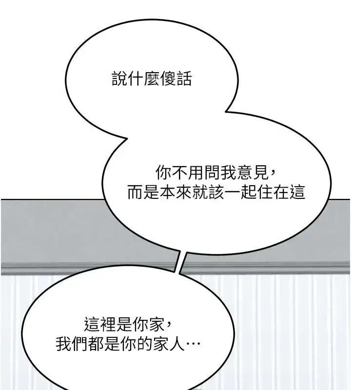 第48話-媽，這滋味真不賴