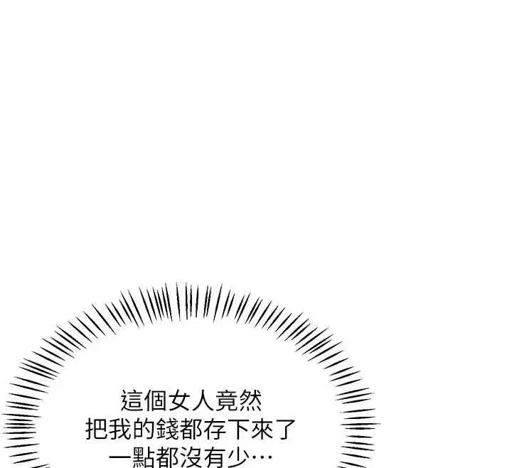 第48話-媽，這滋味真不賴