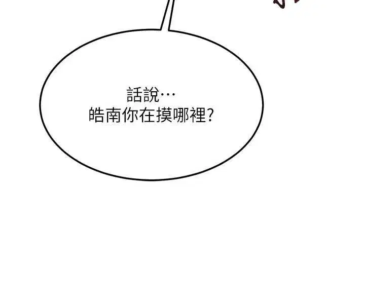 第48話-媽，這滋味真不賴