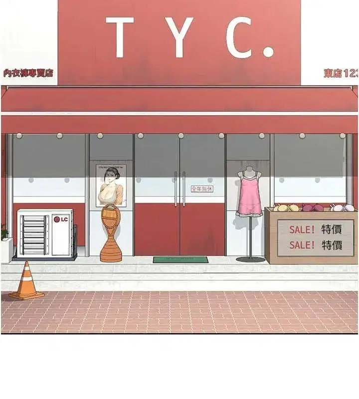 第48話-媽，這滋味真不賴