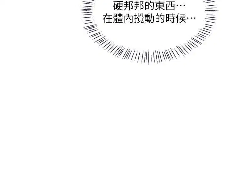 第48話-媽，這滋味真不賴