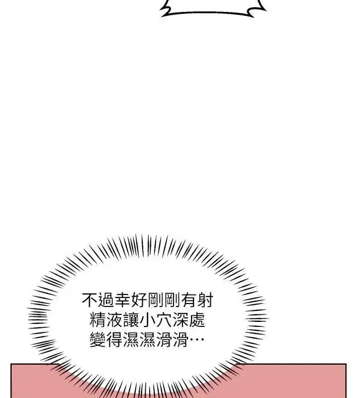 第48話-媽，這滋味真不賴