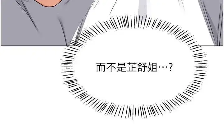 第49話-可優阿姨的泳衣誘惑