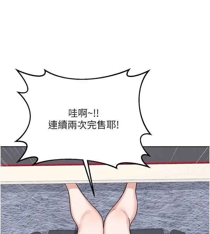 第49話-可優阿姨的泳衣誘惑