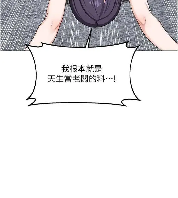 第49話-可優阿姨的泳衣誘惑