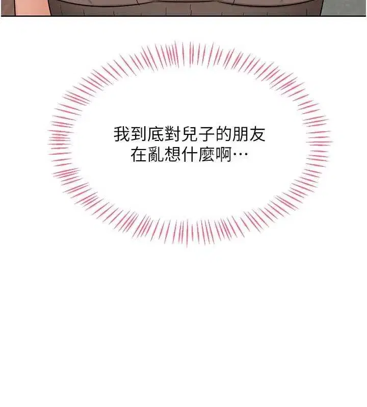 第49話-可優阿姨的泳衣誘惑