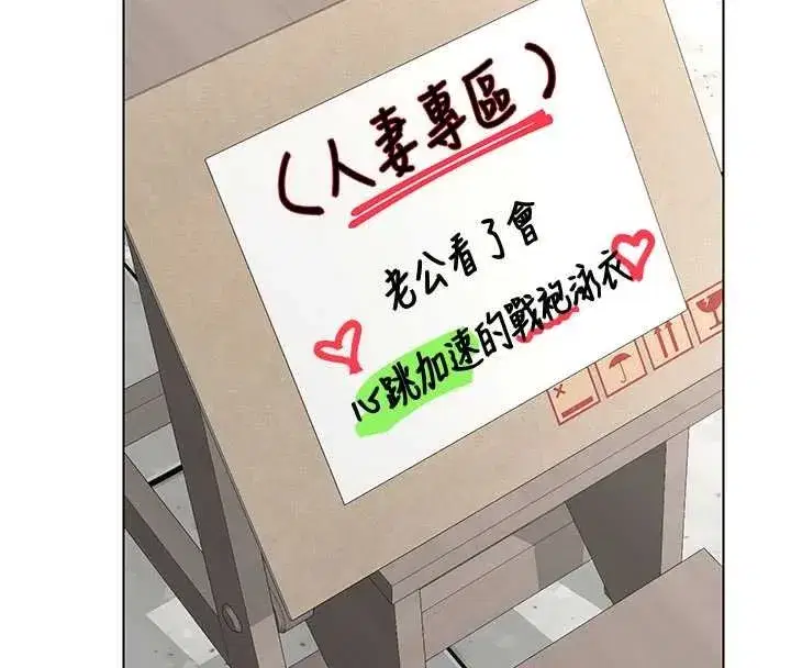 第49話-可優阿姨的泳衣誘惑