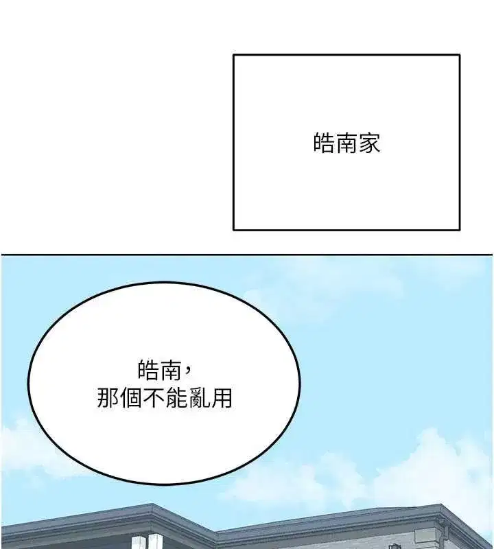 第49話-可優阿姨的泳衣誘惑