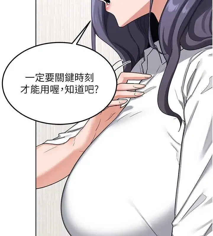 第49話-可優阿姨的泳衣誘惑