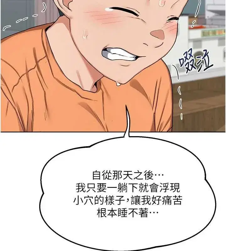 第49話-可優阿姨的泳衣誘惑