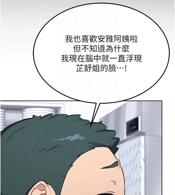 第49話-可優阿姨的泳衣誘惑