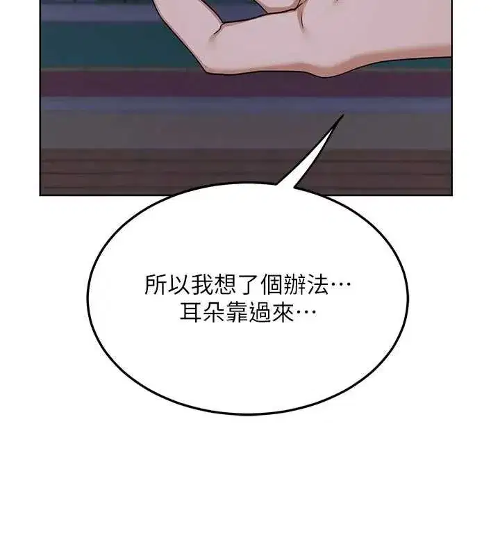 第50話-致承的性愛計畫揭開序幕