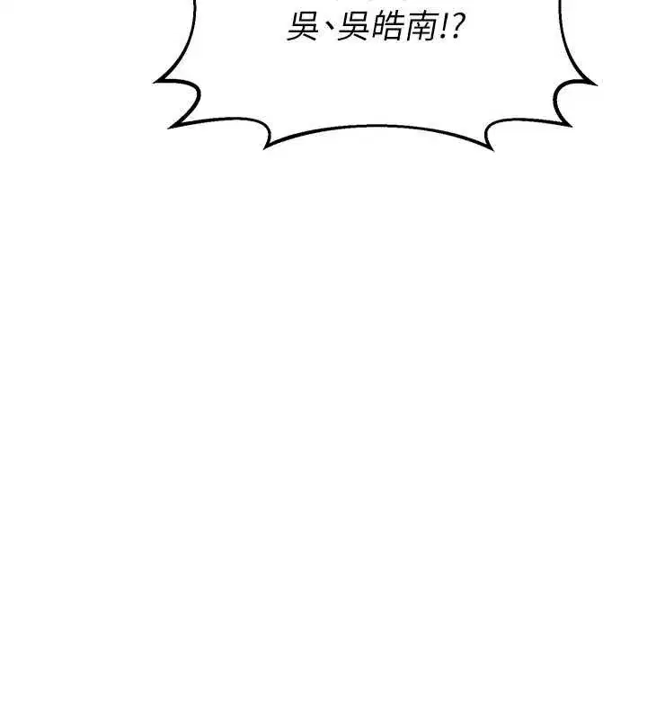 第50話-致承的性愛計畫揭開序幕