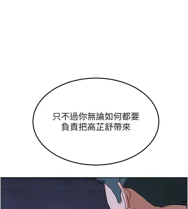 第50話-致承的性愛計畫揭開序幕