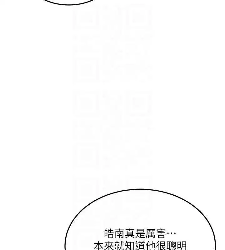 第50話-致承的性愛計畫揭開序幕