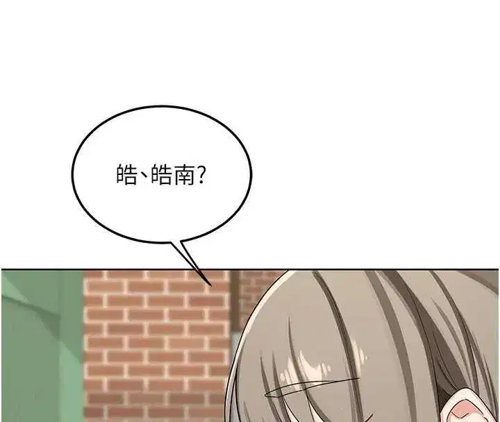 第50話-致承的性愛計畫揭開序幕