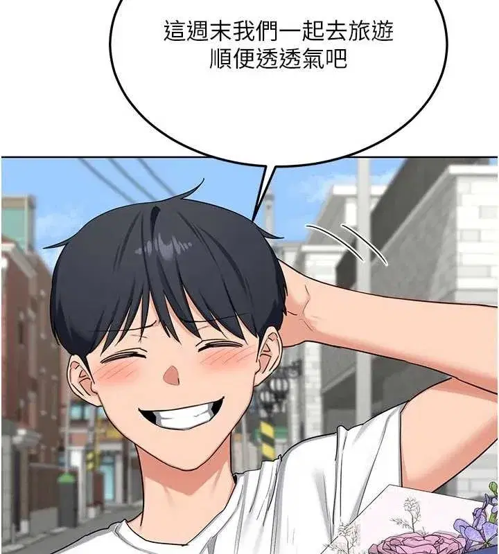 第50話-致承的性愛計畫揭開序幕