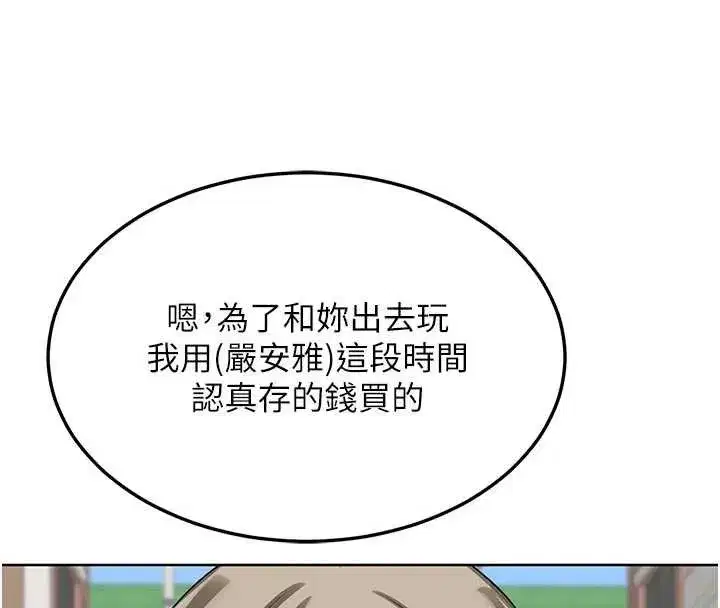 第50話-致承的性愛計畫揭開序幕