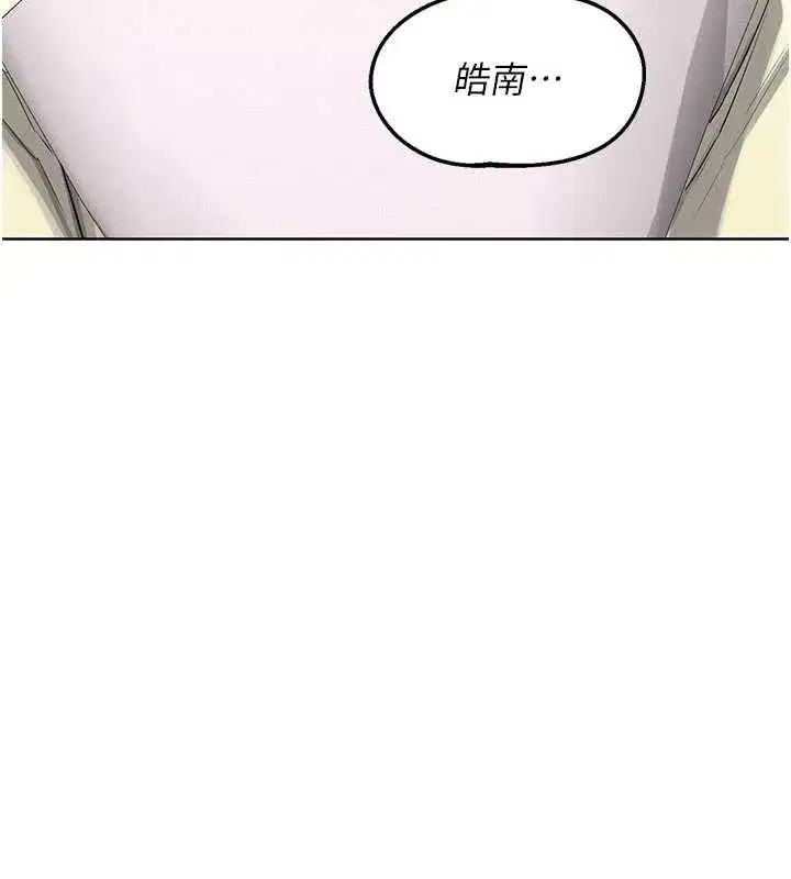 第50話-致承的性愛計畫揭開序幕