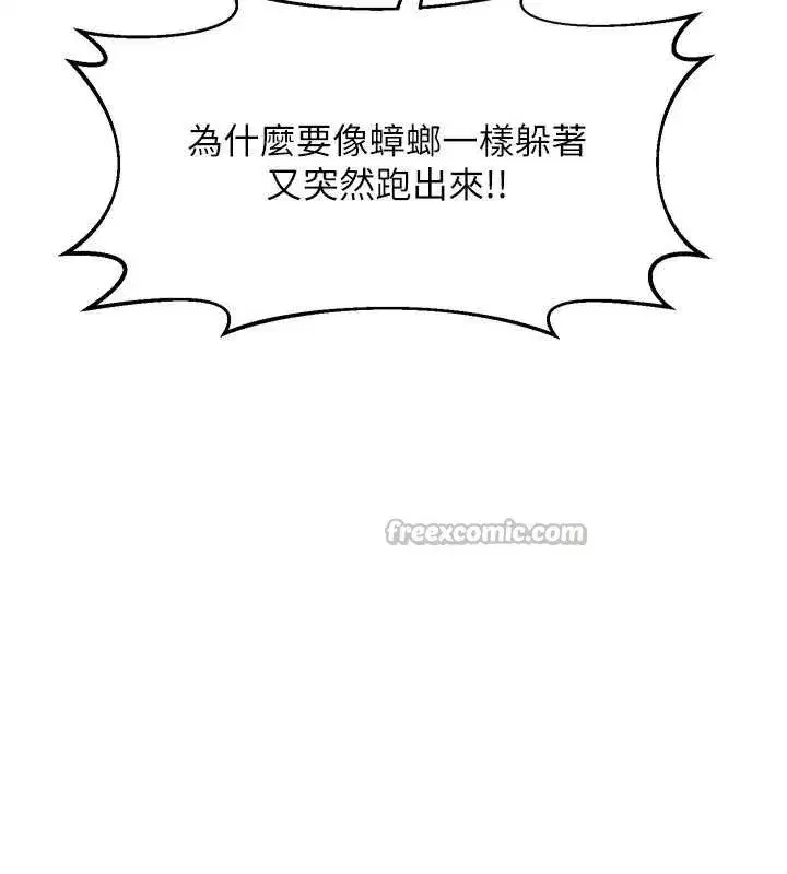 第50話-致承的性愛計畫揭開序幕