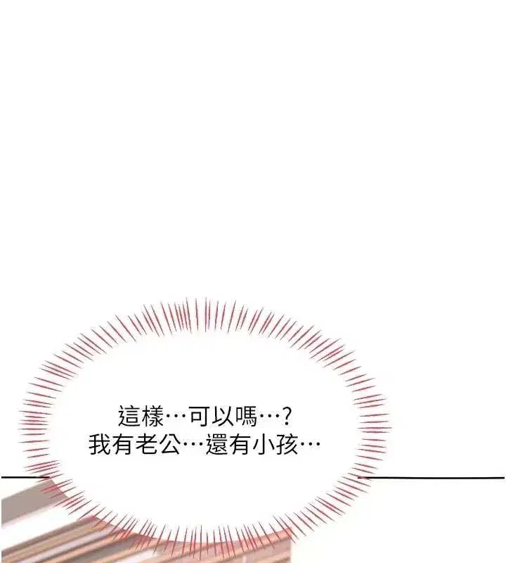 第50話-致承的性愛計畫揭開序幕