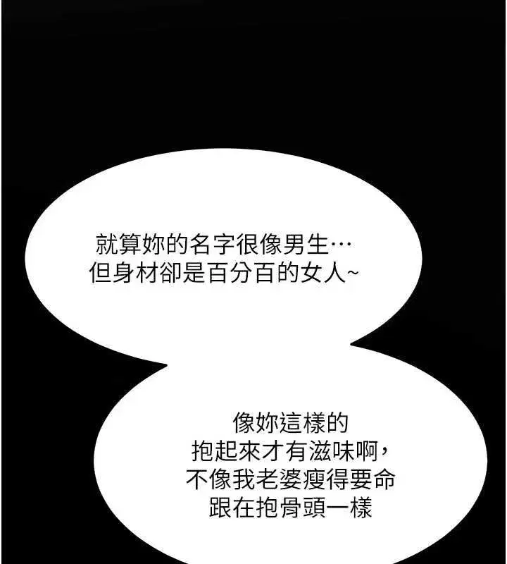 第50話-致承的性愛計畫揭開序幕