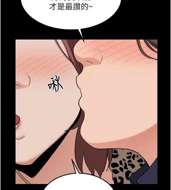 第50話-致承的性愛計畫揭開序幕