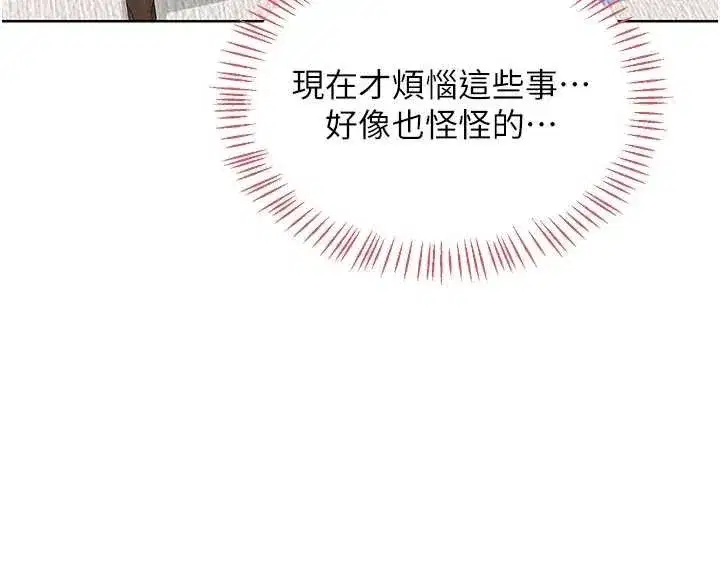 第50話-致承的性愛計畫揭開序幕