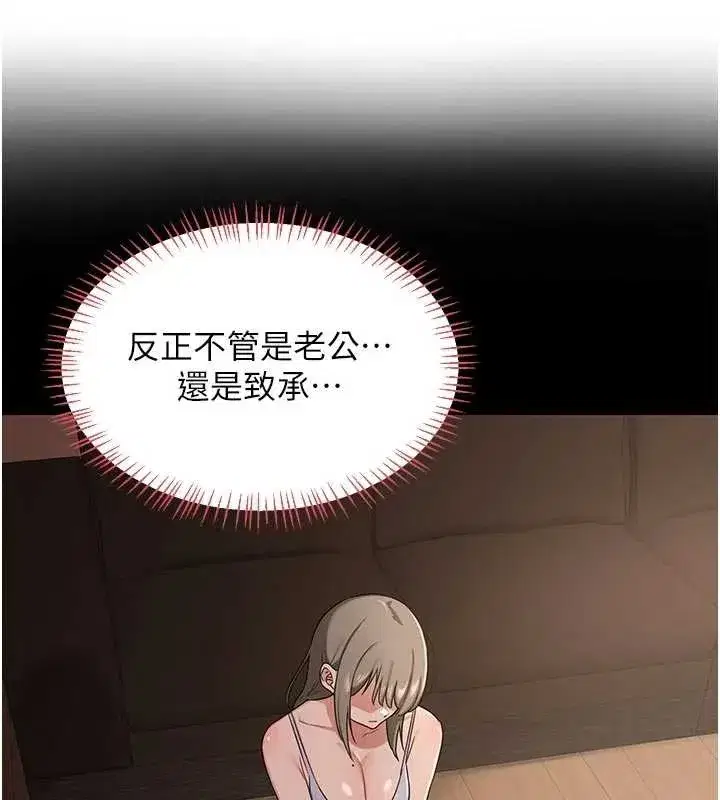 第50話-致承的性愛計畫揭開序幕