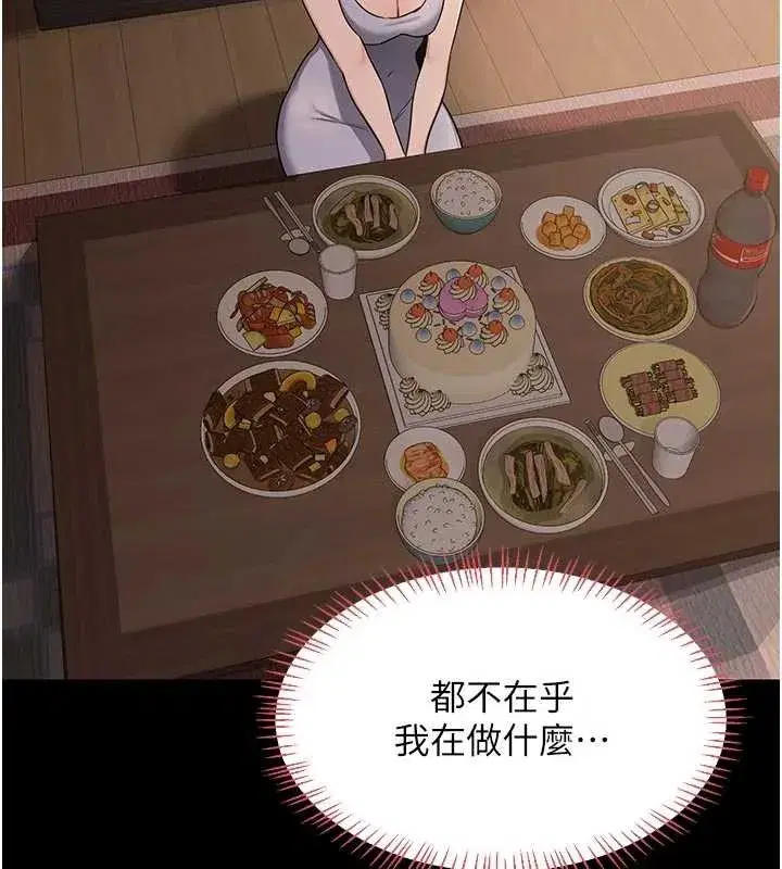 第50話-致承的性愛計畫揭開序幕