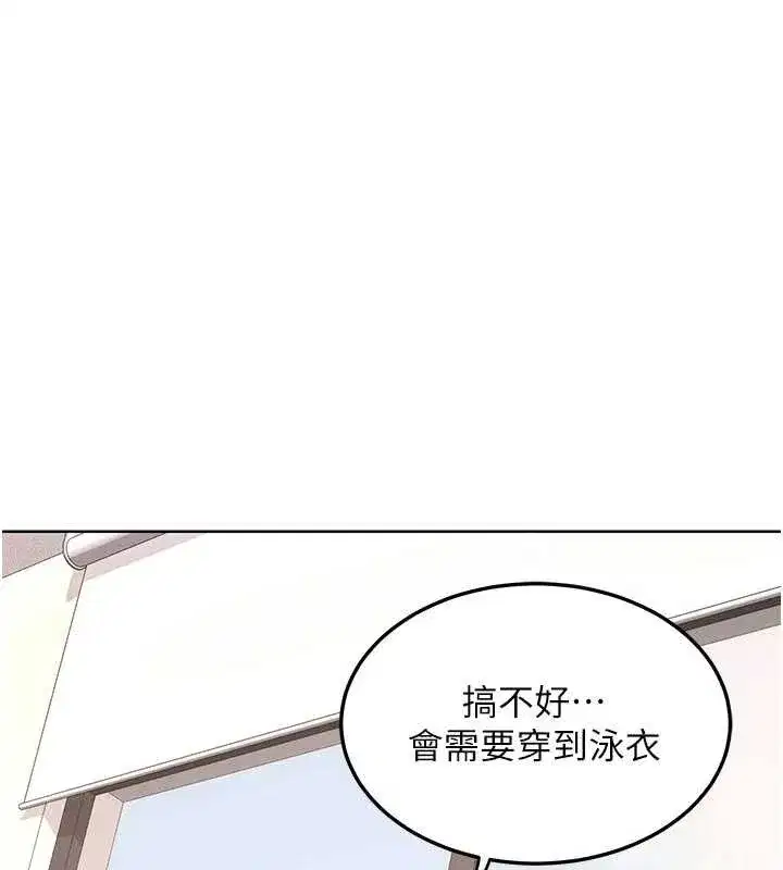 第50話-致承的性愛計畫揭開序幕