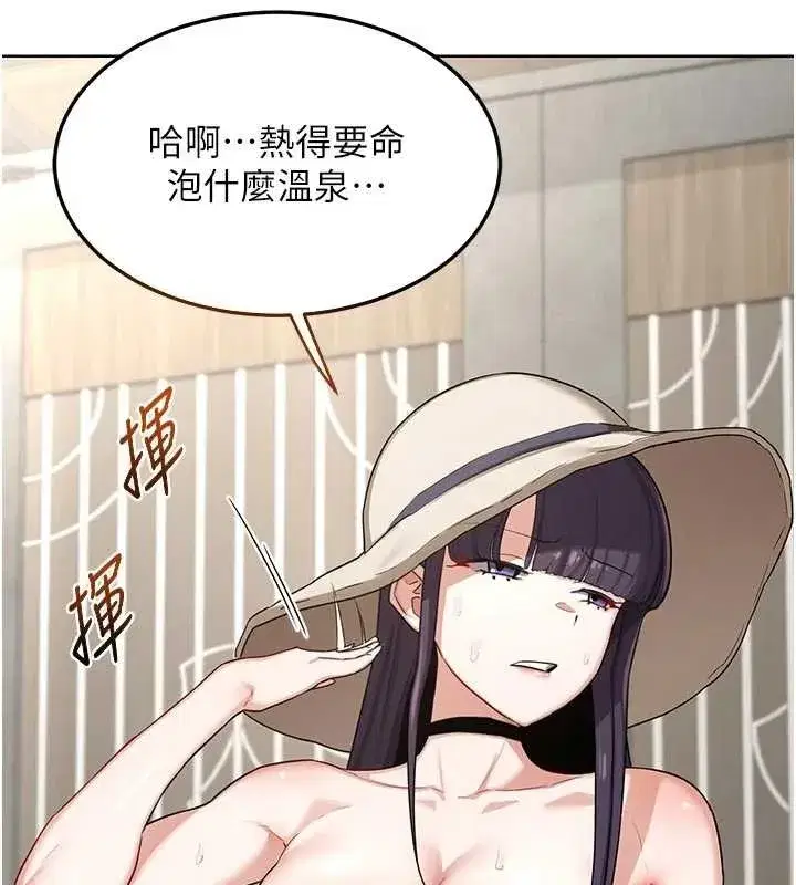 第50話-致承的性愛計畫揭開序幕